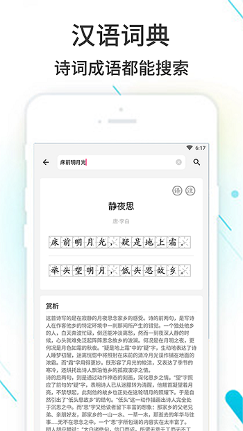 作业精灵app免费 v3.8.19 官方安卓版 2