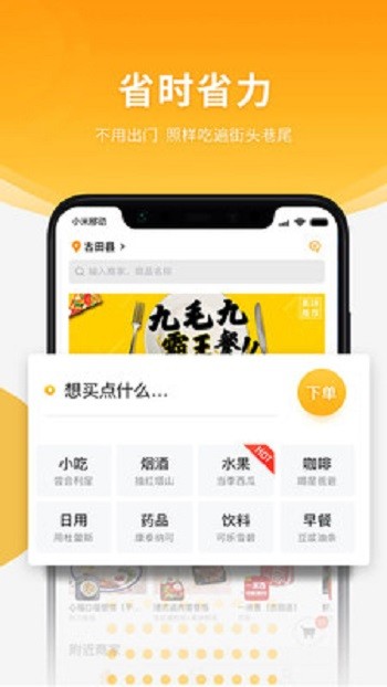 跑腿快车外卖app v24.1.56 安卓版 1