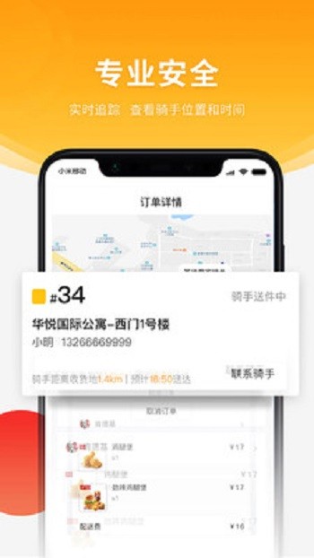 跑腿快车外卖app v24.1.67 安卓版 2