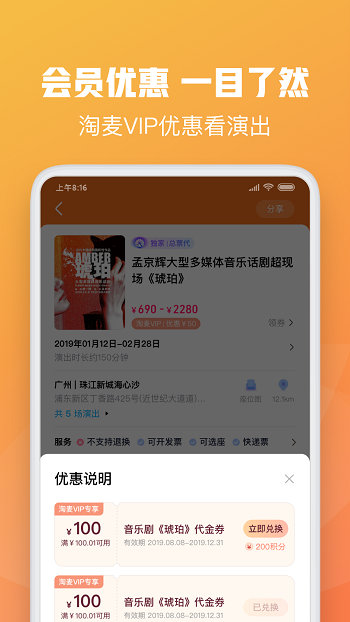 大麦网官方订票app ios v8.6.9 官方iphone版 2