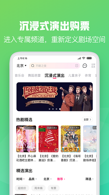 大麦网官方订票app ios v8.6.9 官方iphone版 0