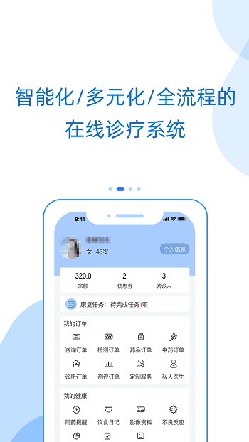 好心情互联网医院app(心理咨询) v8.4.1 安卓患者版 0