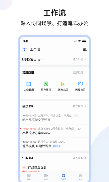 百度如流infoflow v8.50.5.0 安卓版 1