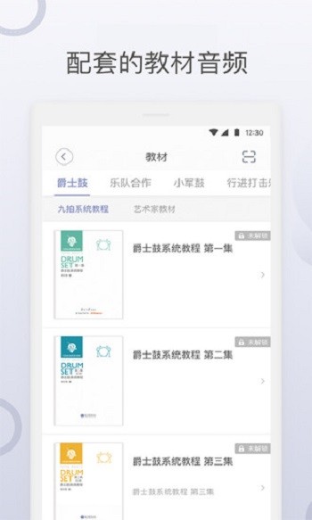 九拍陪你练iphone版 v5.5.9 苹果手机版 0