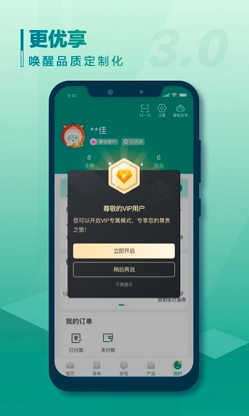 中国人寿寿险app最新版 v3.4.43 官方安卓版-附二维码 1