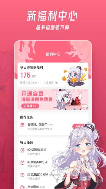 微博动漫app官方版 v9.1.5 安卓最新版 1