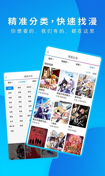 动漫之家app软件 v3.9.3 官方安卓版 2