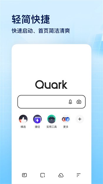 夸克app官方正版 v6.11.6.541 安卓最新版 3