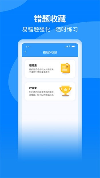 减分学法题库app v1.0.0 安卓版 4