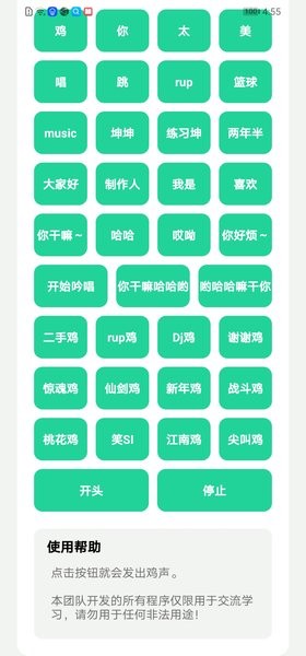 鸡乐盒2.0app