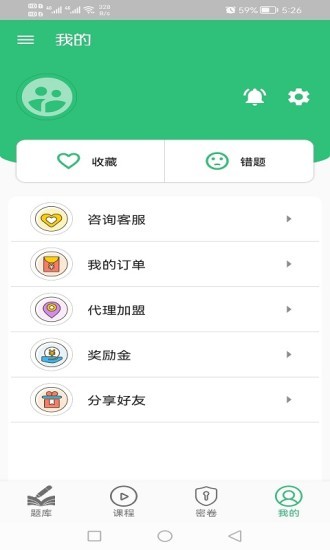 物流师丰题库手机版 v1.2.3 安卓版 0