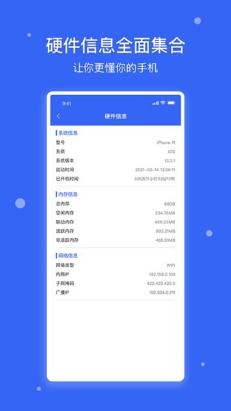 手机管家清理助手app v1.4 安卓版 1