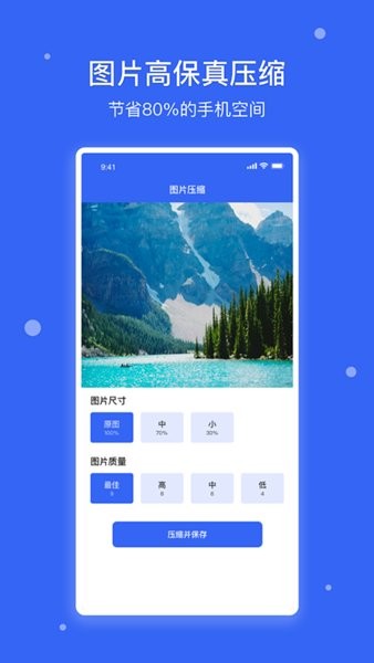 手机管家清理助手app v1.4 安卓版 2