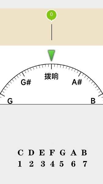 调音器调音app v8.7 安卓版 0