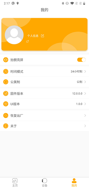 QRunning软件 v1.1.12 安卓版 1