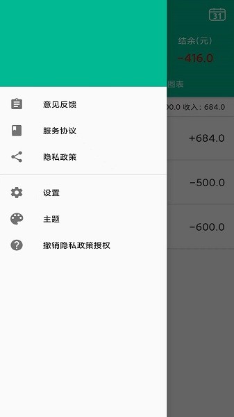 厚贵记账本 v3.8.2 安卓版 3