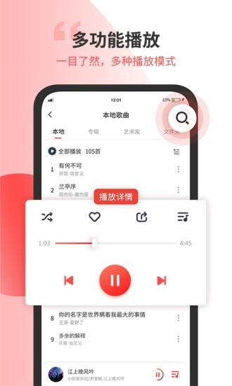 无损音乐剪辑器 v1.4 安卓版 0