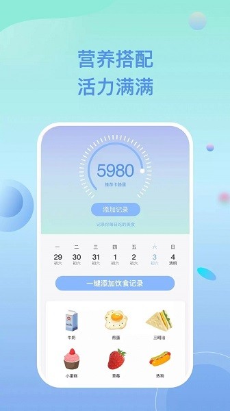 多多乐跑 v1.0.0 安卓版 2