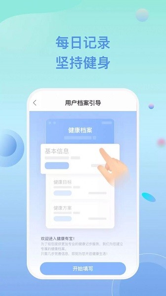 多多乐跑 v1.0.0 安卓版 0