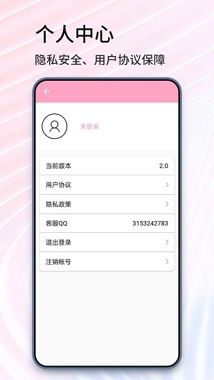 手机抠图精灵客户端 v2.0 安卓版 1