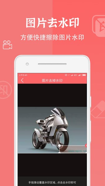 视频去水印清除app v1.1.3 安卓版 1