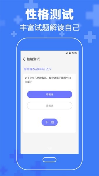 心理咨询情感分析app v3.41 安卓版 3