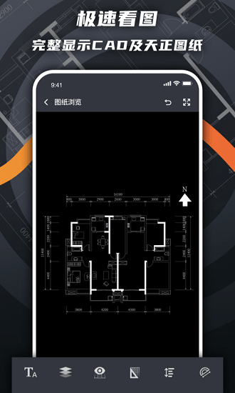 cad看图绘图软件