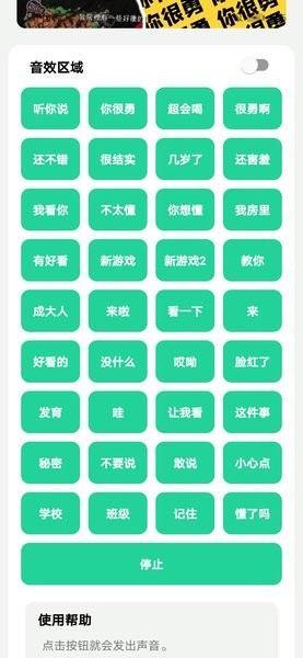 杰哥盒子手机版 v1.0 安卓版 0