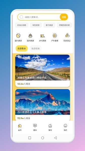 蚂蚁旅游联盟 v1.1 安卓版 2