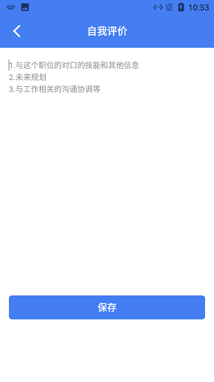 小羊简历速app下载