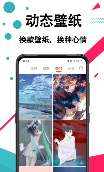 好看手机壁纸 v1.0.0 安卓版 3