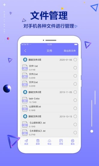 手机文件清理大师app v1.1.5 安卓版 1