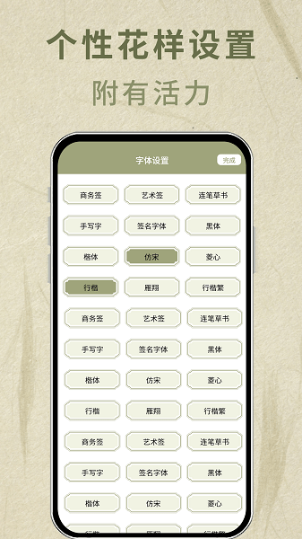 书法艺术签名app v1.0.0 安卓版 2