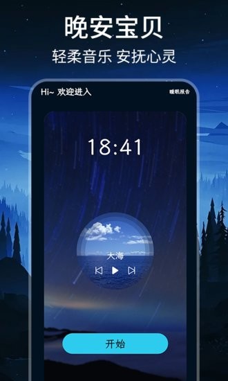 起伏app