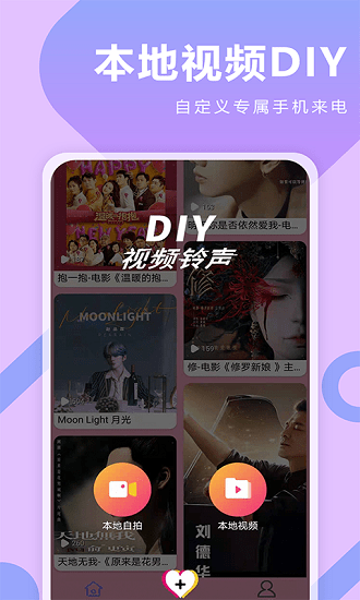 库乐队铃声来电秀app