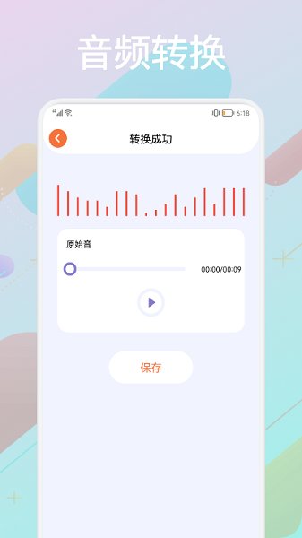 音频合成器手机版 v1.2 安卓版 1