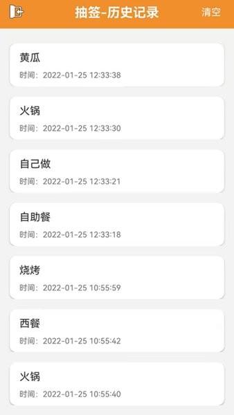 来抽签app v15.0 安卓版 0