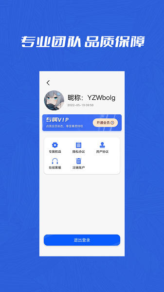 微聊天记录管家手机版 v1.0.3 安卓最新版 0