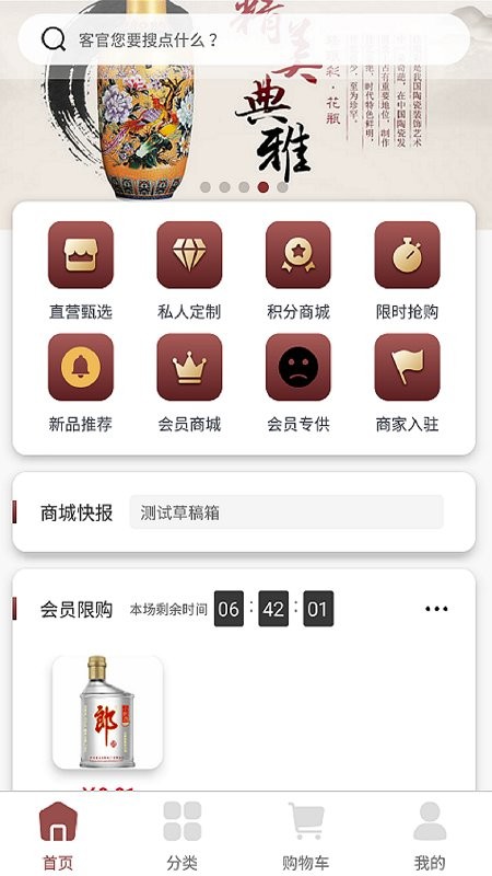 酱香云商app官方版 v1.0.9 安卓版 2