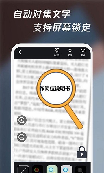 放大镜高清版app v1.1.8 手机版 1