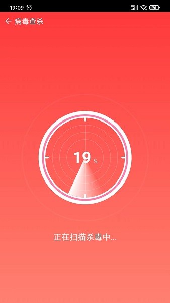 顺畅清理师app v1.0.0 安卓版 1