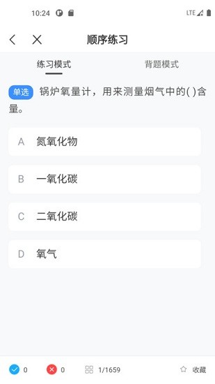 锅炉证考试宝典 v2.1.0 安卓版 0