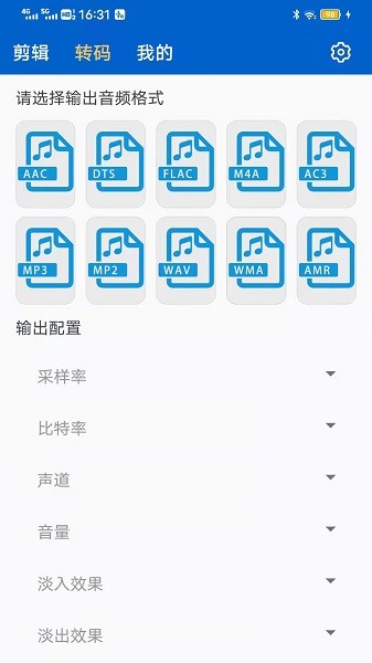 音频剪辑提取转换专家app下载