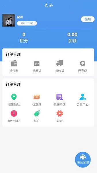 车邦人用户端 v1.1.1 安卓版 0