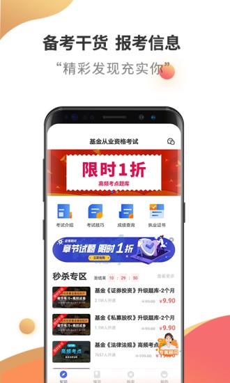 一二级计量师准题库app v5.20 安卓版 3