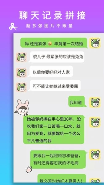 picsew拼长图app v2.2.4 手机版 0