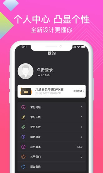 迅捷高清录屏助手 v1.0.3 安卓版 2