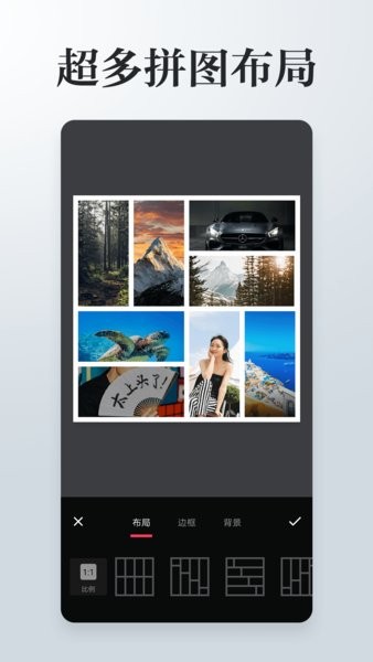 照片拼接P图编辑app v3.8.0 安卓版 0