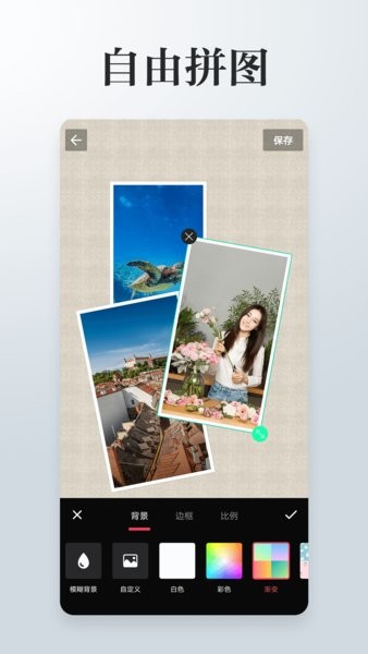 照片拼接P图编辑app v3.8.2 安卓版 1
