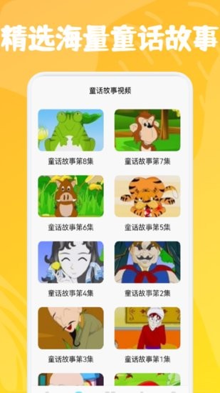 小熊儿童早教软件 v1.1 安卓版 0